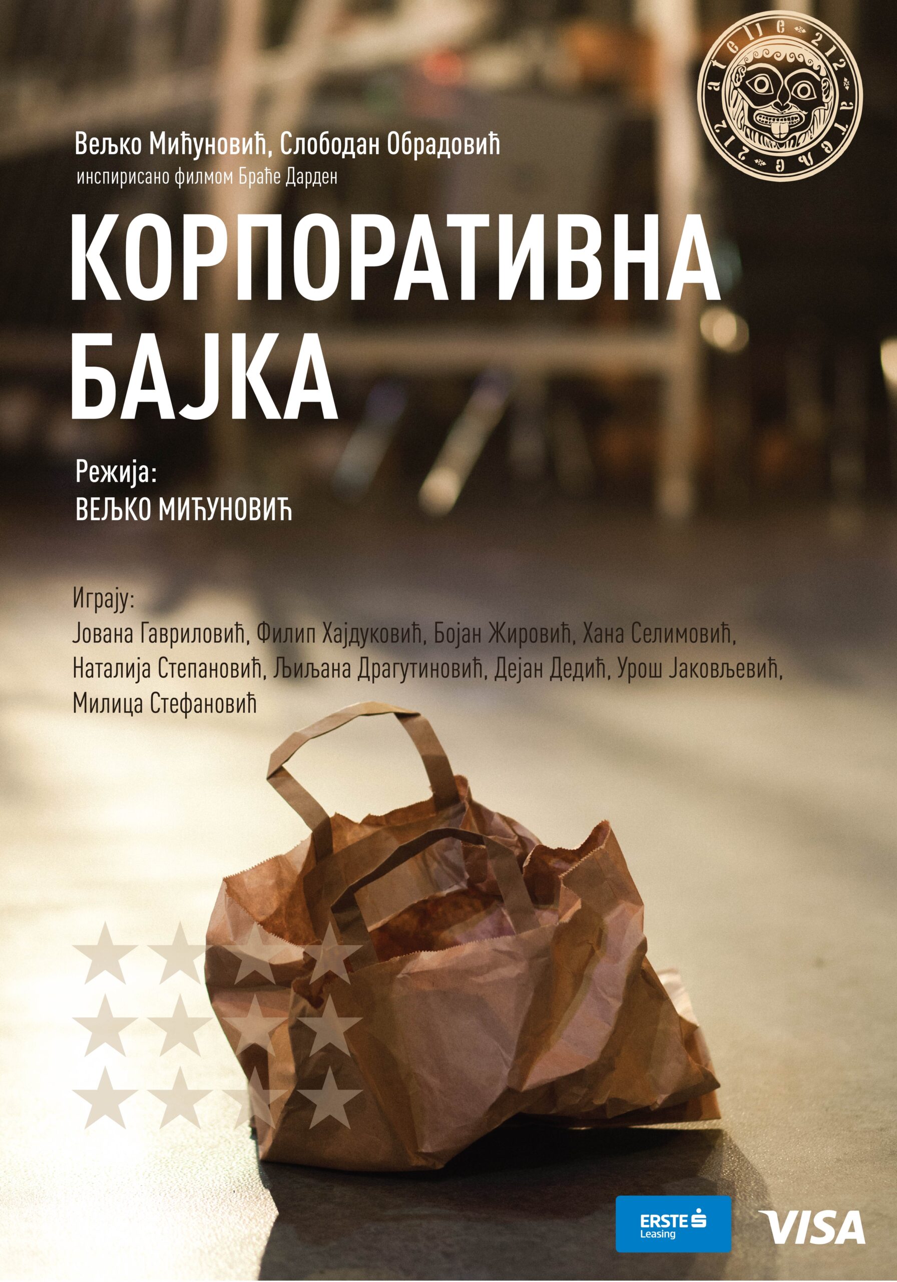 КОРПОРАТИВНА БАЈКА